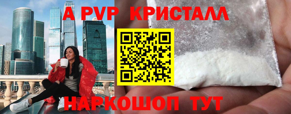 Владимир  Альфа ПВП крисы CK  Альфа ПВП СК КРИС  Вход с VPN  Alpha PVP СК КРИС 