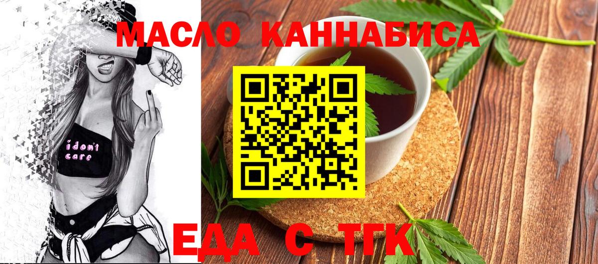 Еда ТГК марихуана  Вход с VPN  Владимир 