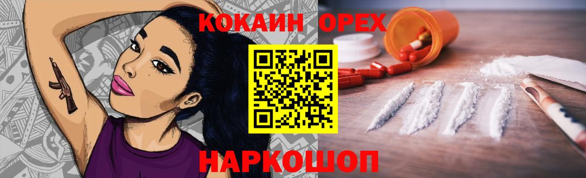 COCAIN  Вход с VPN  Владимир  COCAIN Fish Scale 