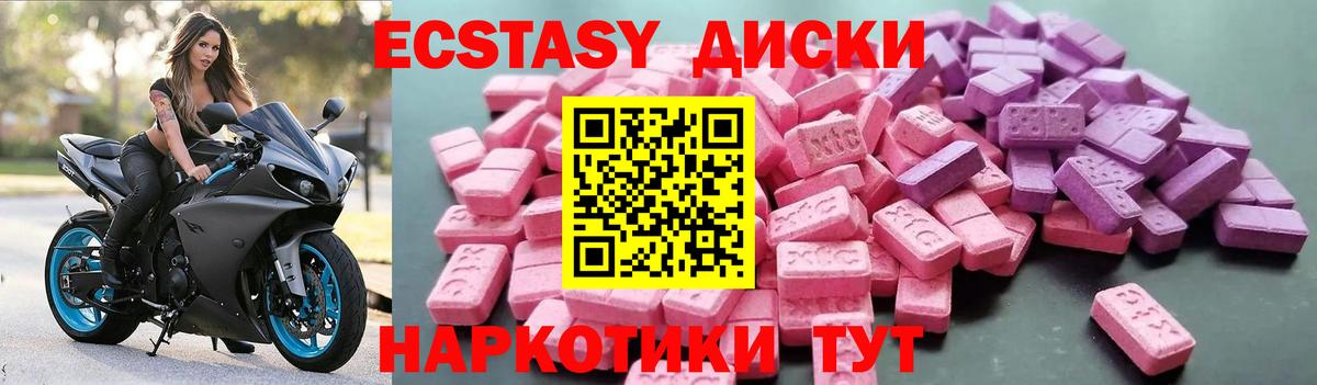 Ecstasy 280 MDMA Владимир