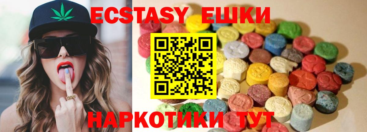 Ecstasy ешки  Экстази  Владимир  Вход с VPN 