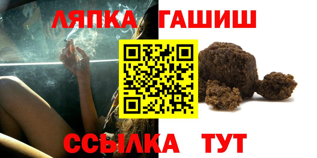 Владимир  ГАШИШ hashish  ГАШ VHQ  Вход с VPN 