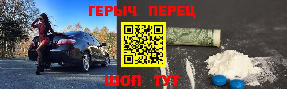 ГЕРОИН герыч  Вход с VPN  ГЕРОИН  Владимир 