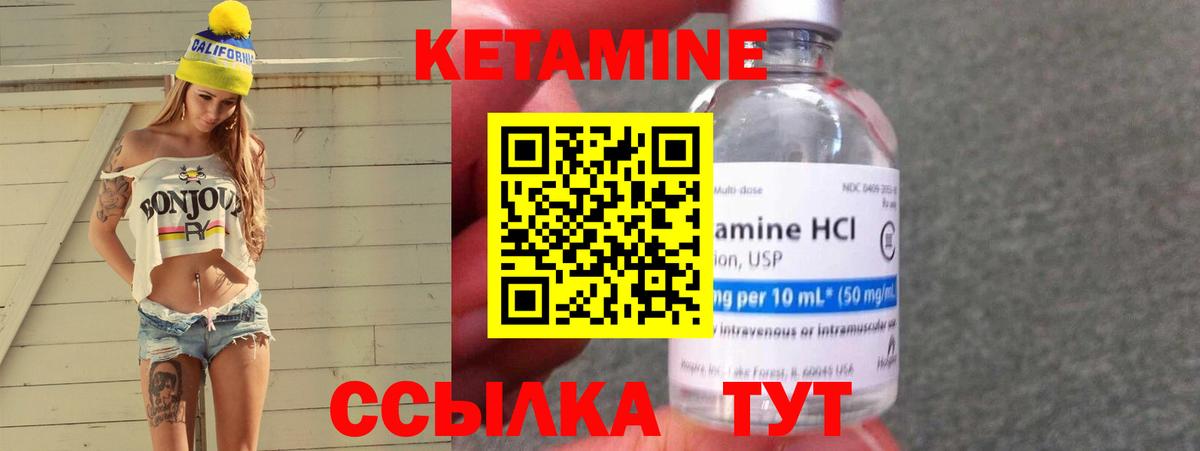 КЕТАМИН VHQ Владимир