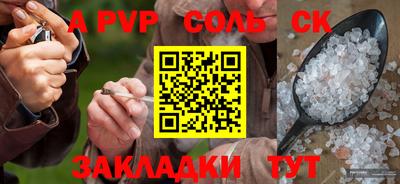 ALPHA-PVP Долгопрудный