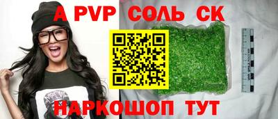 ALPHA-PVP Долгопрудный