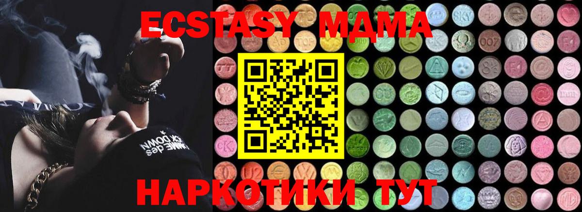 MDMA молли Владимир