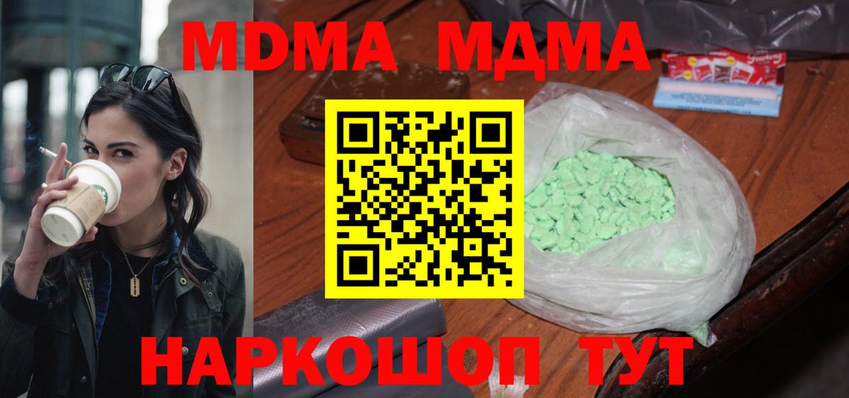 Кокаин  Владимир  ГАШ  ГАШИШ  АМФЕТАМИН кристаллы  Меф МЯУ МЯУ кристаллы  Где найти наркотики?  Вход с VPN 