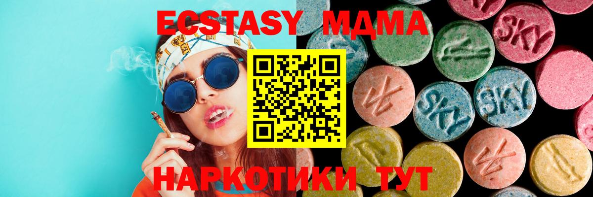 МДМА Molly  МДМА молли  MDMA  Вход с VPN  Владимир 
