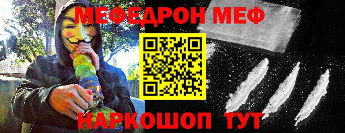 МЯУ-МЯУ  Мефедрон mephedrone  Владимир  Вход с VPN  закладки  Меф 4 MMC  Меф 