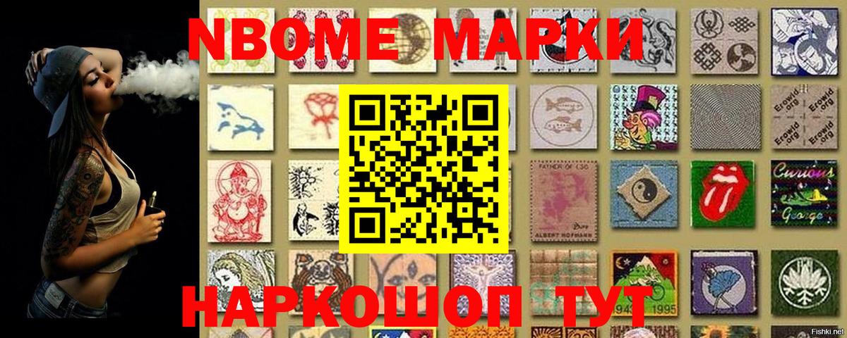 Владимир  Марки NBOMe 1,5мг  Наркотические марки  дарнет шоп  Вход с VPN 