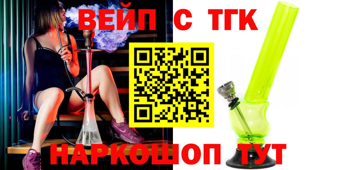 Дистиллят ТГК THC oil Владимир